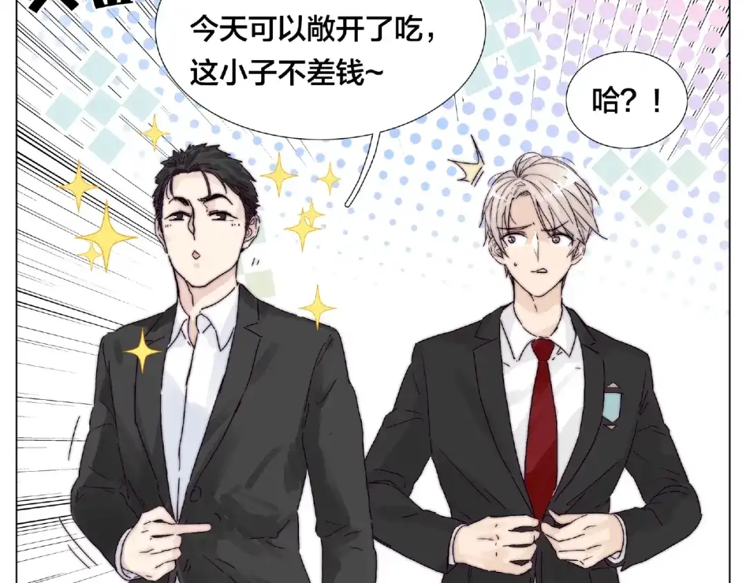 《闪恋薄荷糖》第99话 未婚夫 第14页