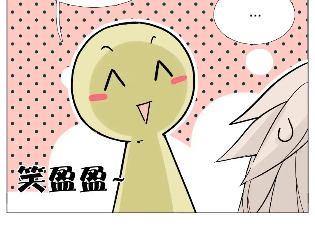 《闪恋薄荷糖》第99话 未婚夫 第47页