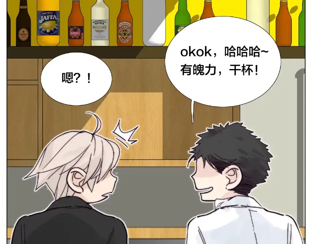 《闪恋薄荷糖》第99话 未婚夫 第54页