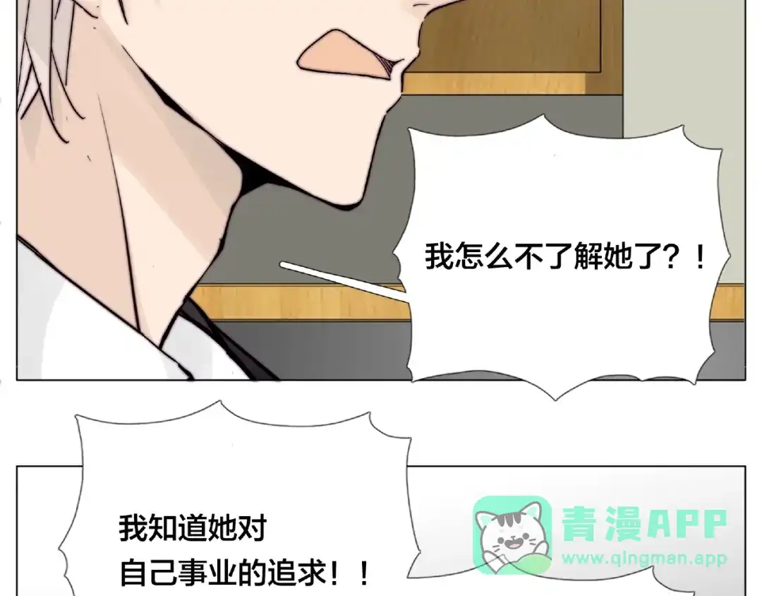 《闪恋薄荷糖》第99话 未婚夫 第61页