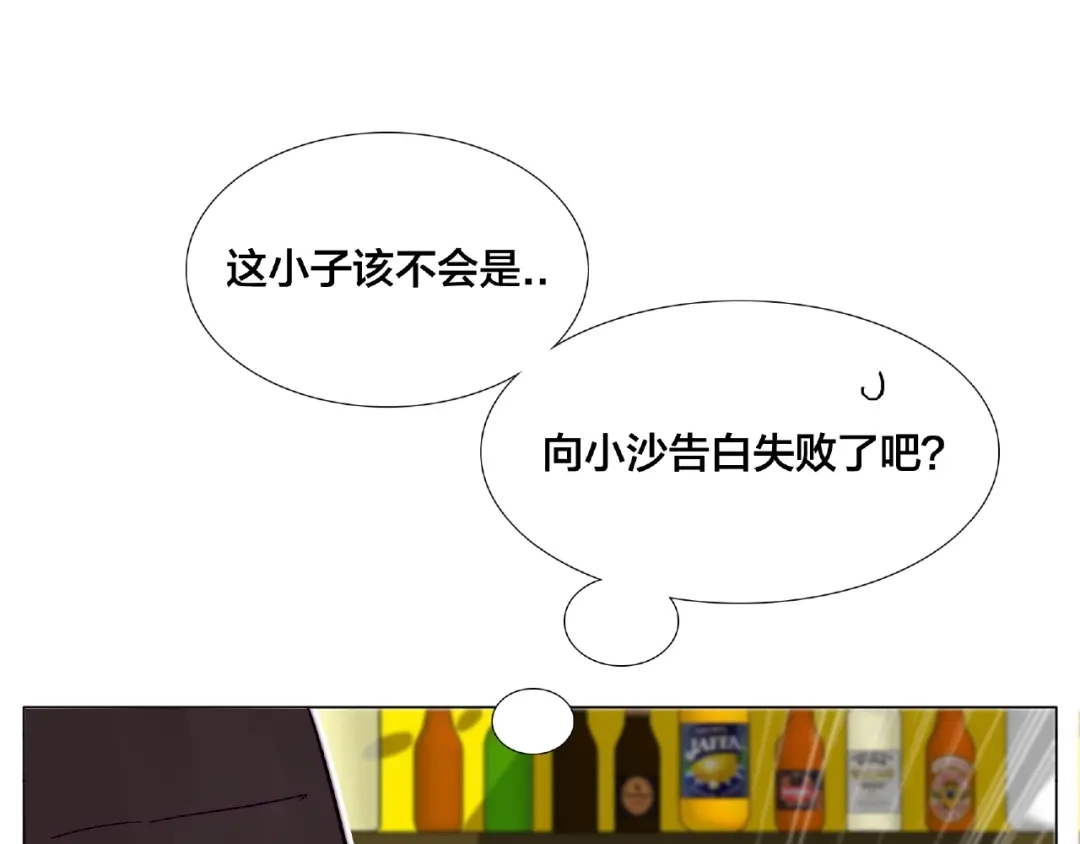 《闪恋薄荷糖》第99话 未婚夫 第94页