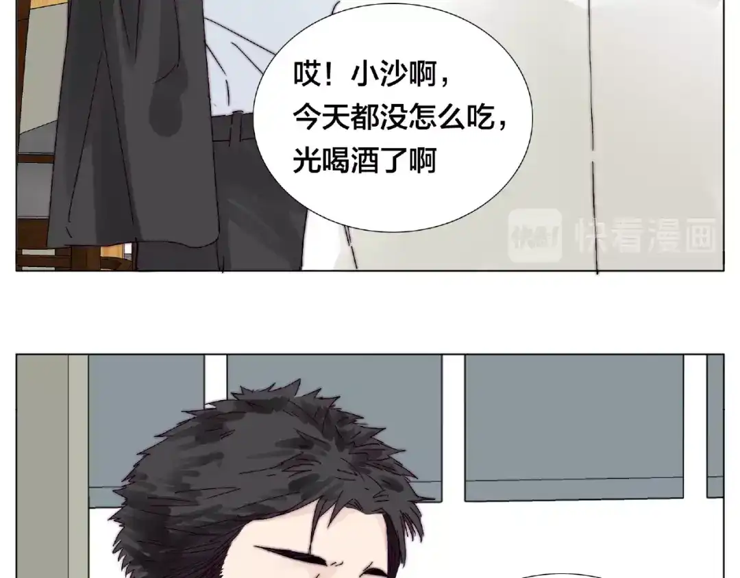 《闪恋薄荷糖》第99话 未婚夫 第85页