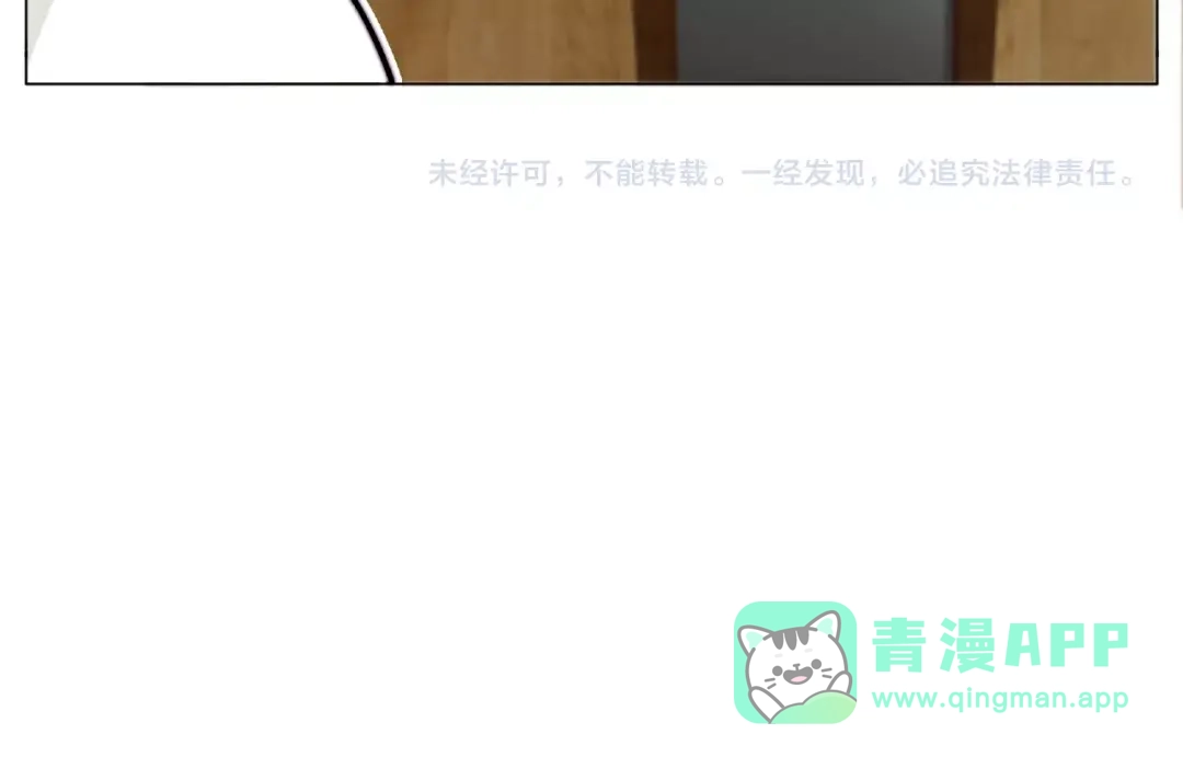 《闪恋薄荷糖》第99话 未婚夫 第96页