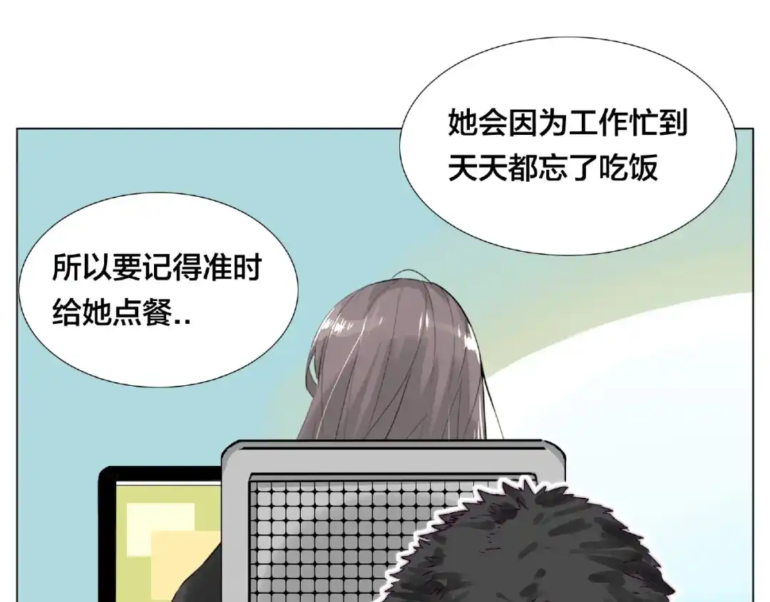 《闪恋薄荷糖》第99话 未婚夫 第67页