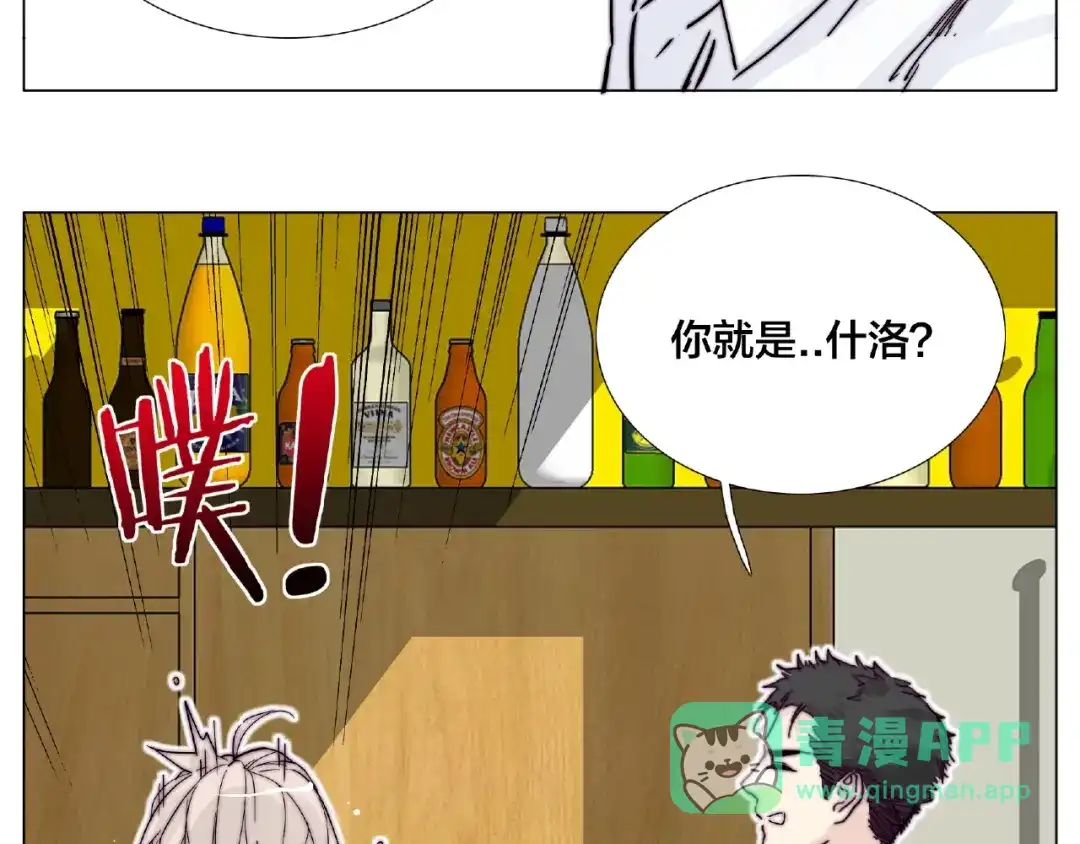 《闪恋薄荷糖》第99话 未婚夫 第31页