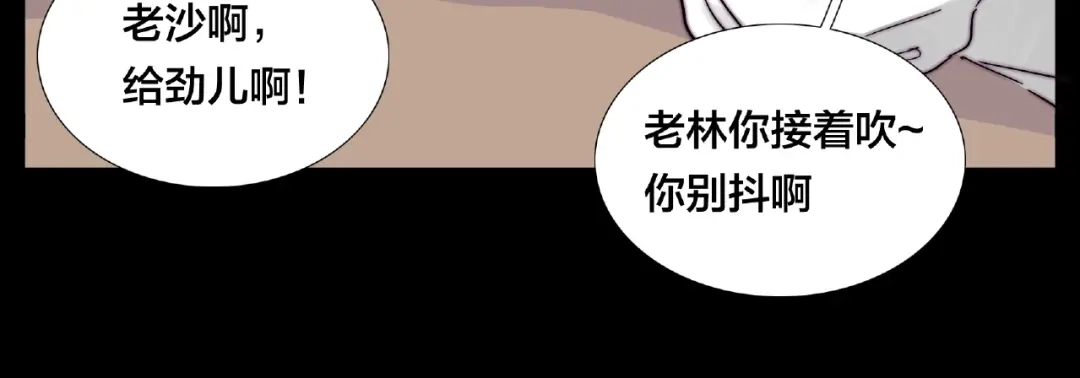 《闪恋薄荷糖》第99话 未婚夫 第42页
