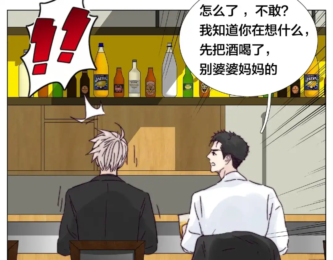 《闪恋薄荷糖》第99话 未婚夫 第25页