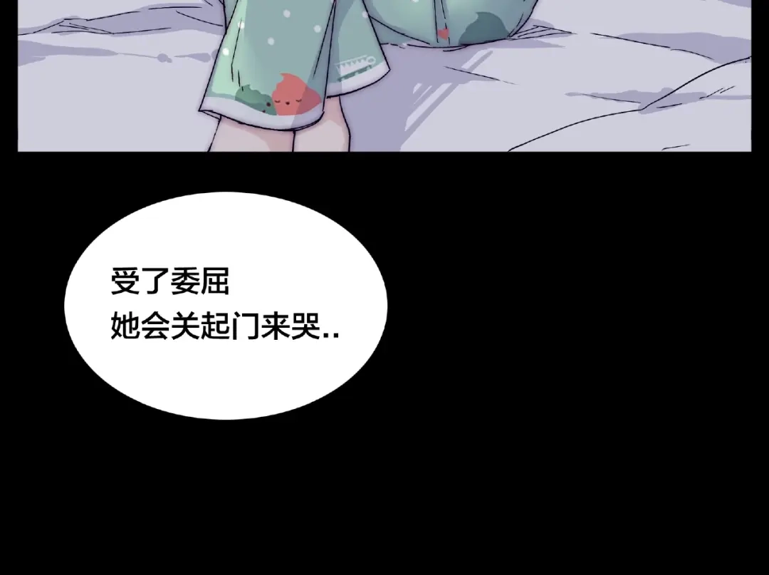 《闪恋薄荷糖》第99话 未婚夫 第77页