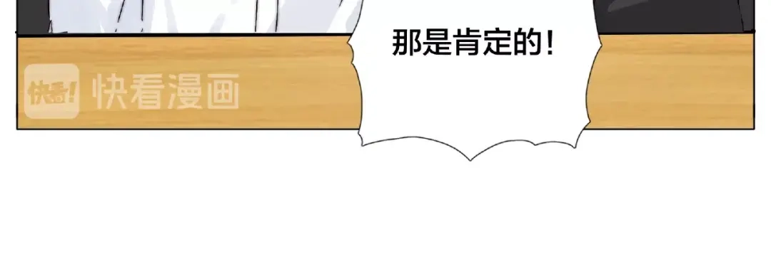《闪恋薄荷糖》第99话 未婚夫 第58页