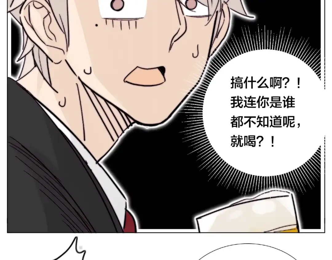 《闪恋薄荷糖》第99话 未婚夫 第24页