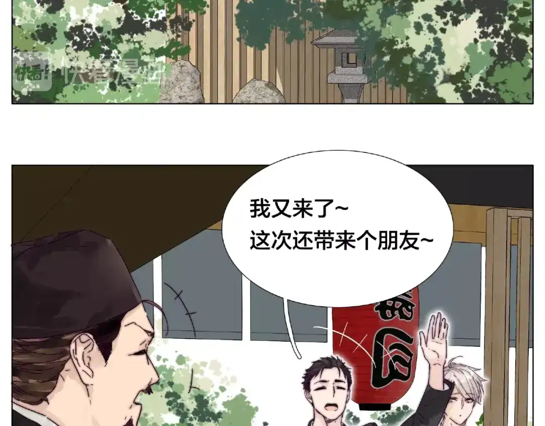 《闪恋薄荷糖》第99话 未婚夫 第12页