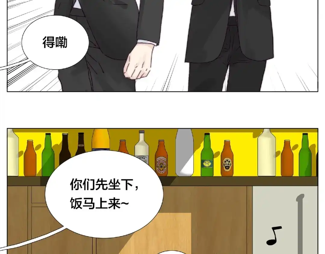 《闪恋薄荷糖》第99话 未婚夫 第15页