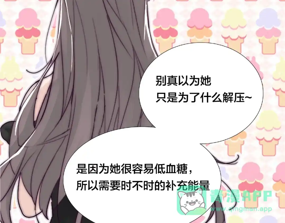 《闪恋薄荷糖》第99话 未婚夫 第71页