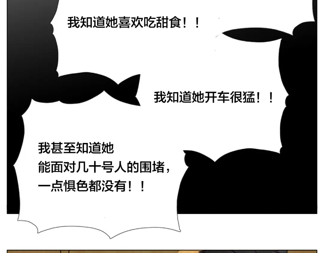 《闪恋薄荷糖》第99话 未婚夫 第63页