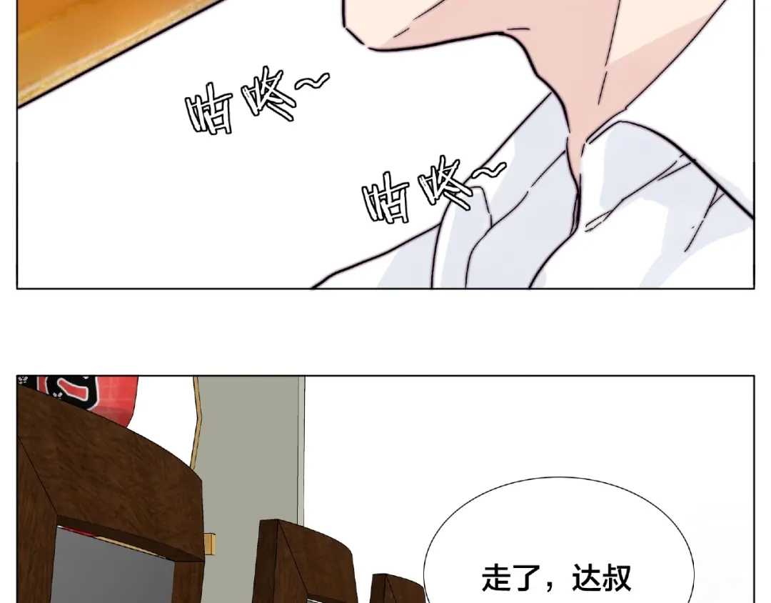 《闪恋薄荷糖》第99话 未婚夫 第82页