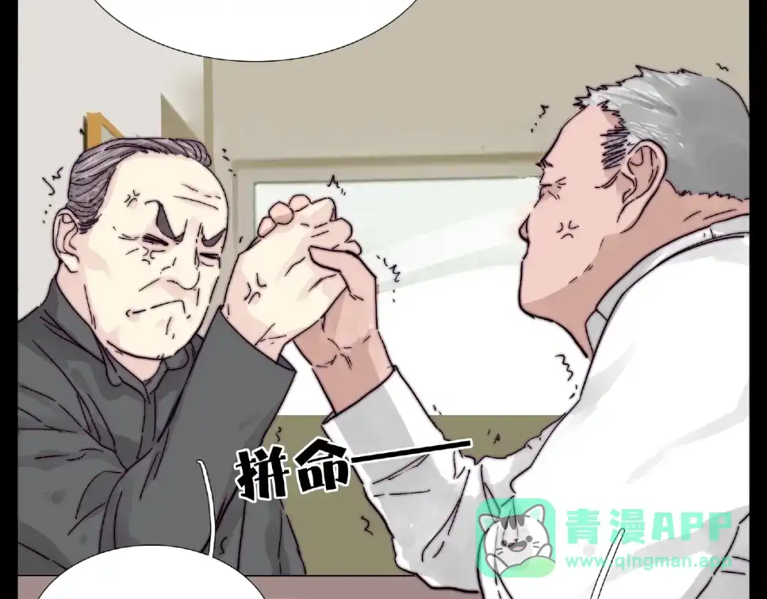 《闪恋薄荷糖》第99话 未婚夫 第41页