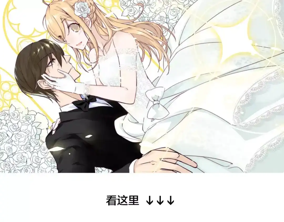 《闪恋薄荷糖》第10话 初次相遇 第79页