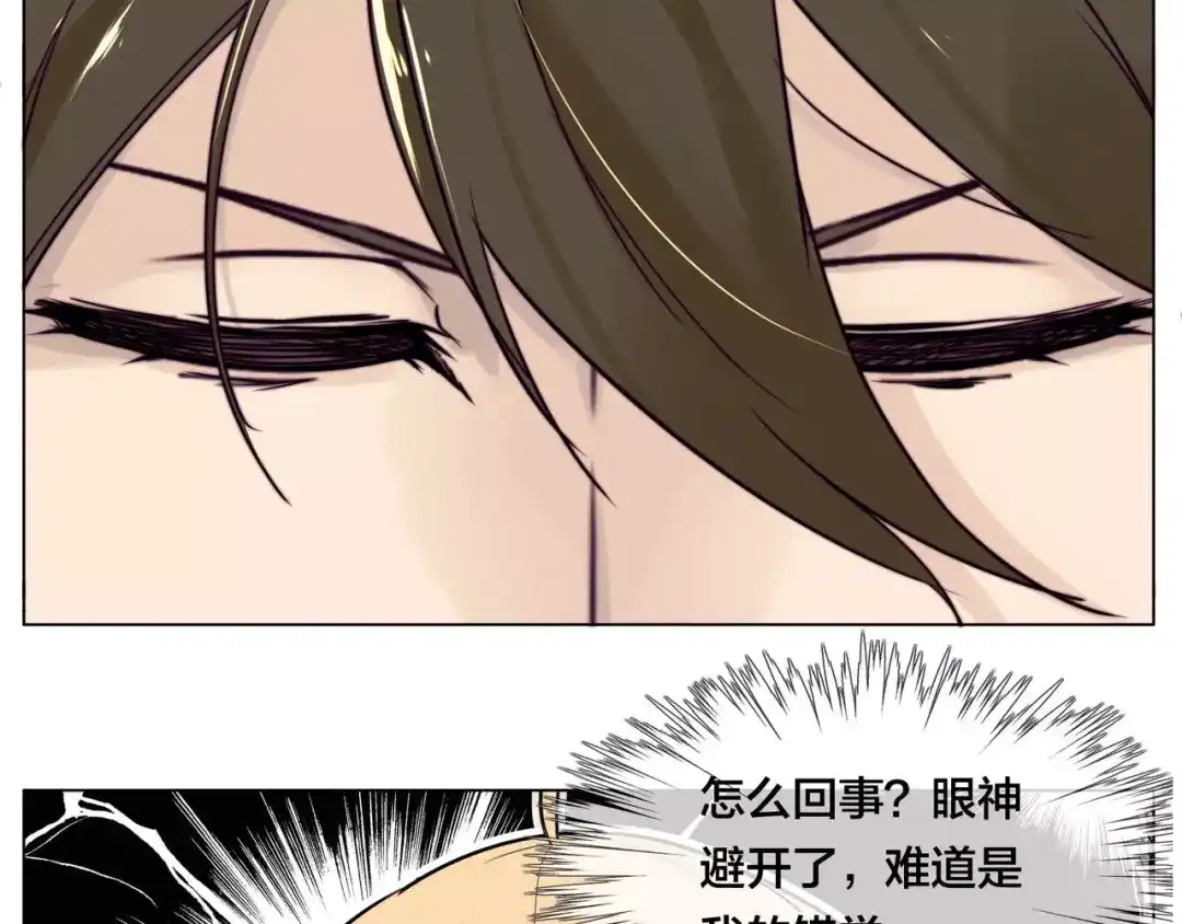 《闪恋薄荷糖》第10话 初次相遇 第35页