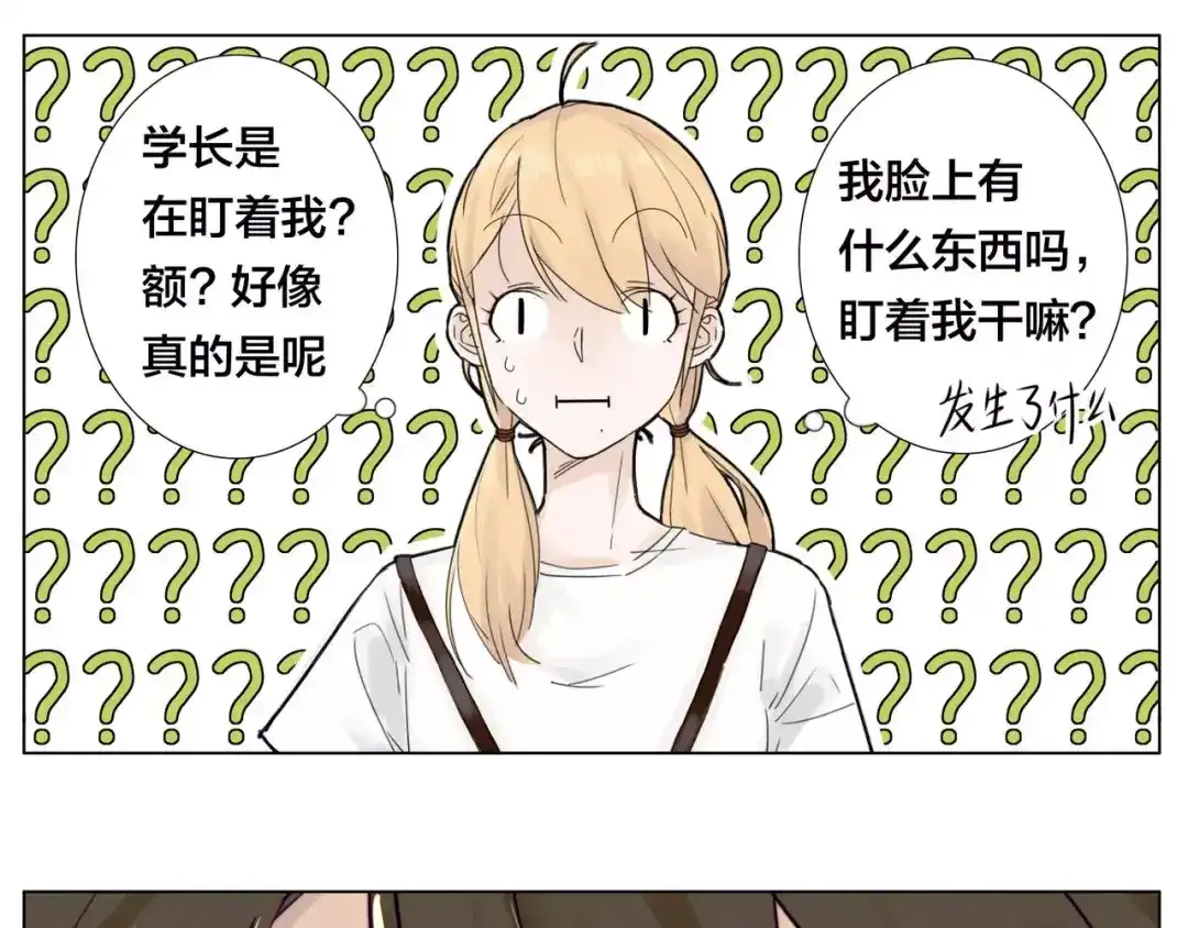 《闪恋薄荷糖》第10话 初次相遇 第34页