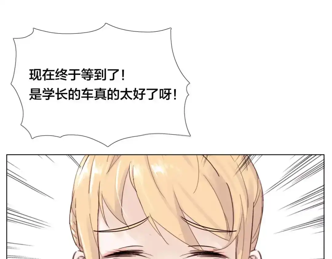 《闪恋薄荷糖》第10话 初次相遇 第64页
