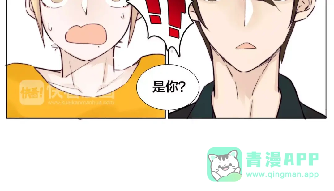 《闪恋薄荷糖》第10话 初次相遇 第56页