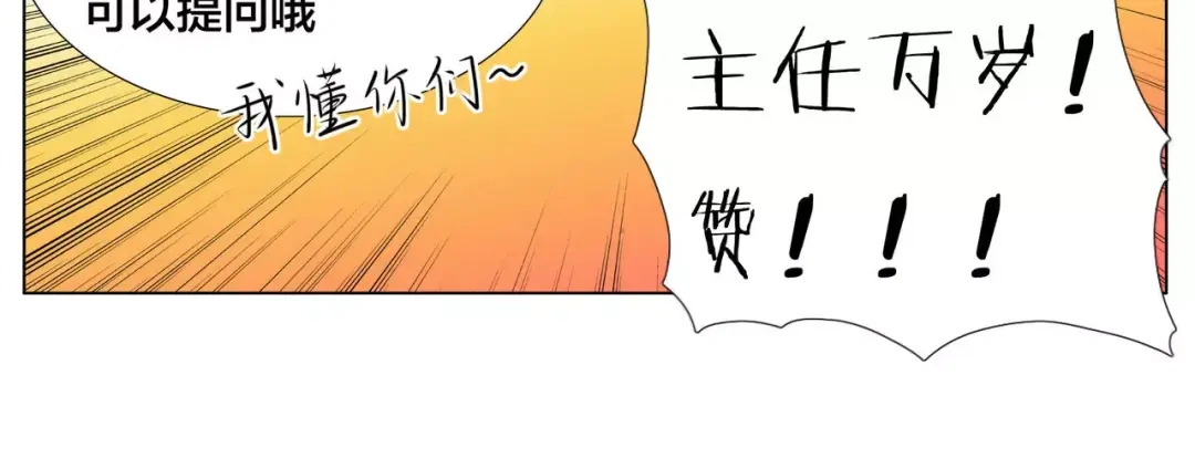 《闪恋薄荷糖》第10话 初次相遇 第18页