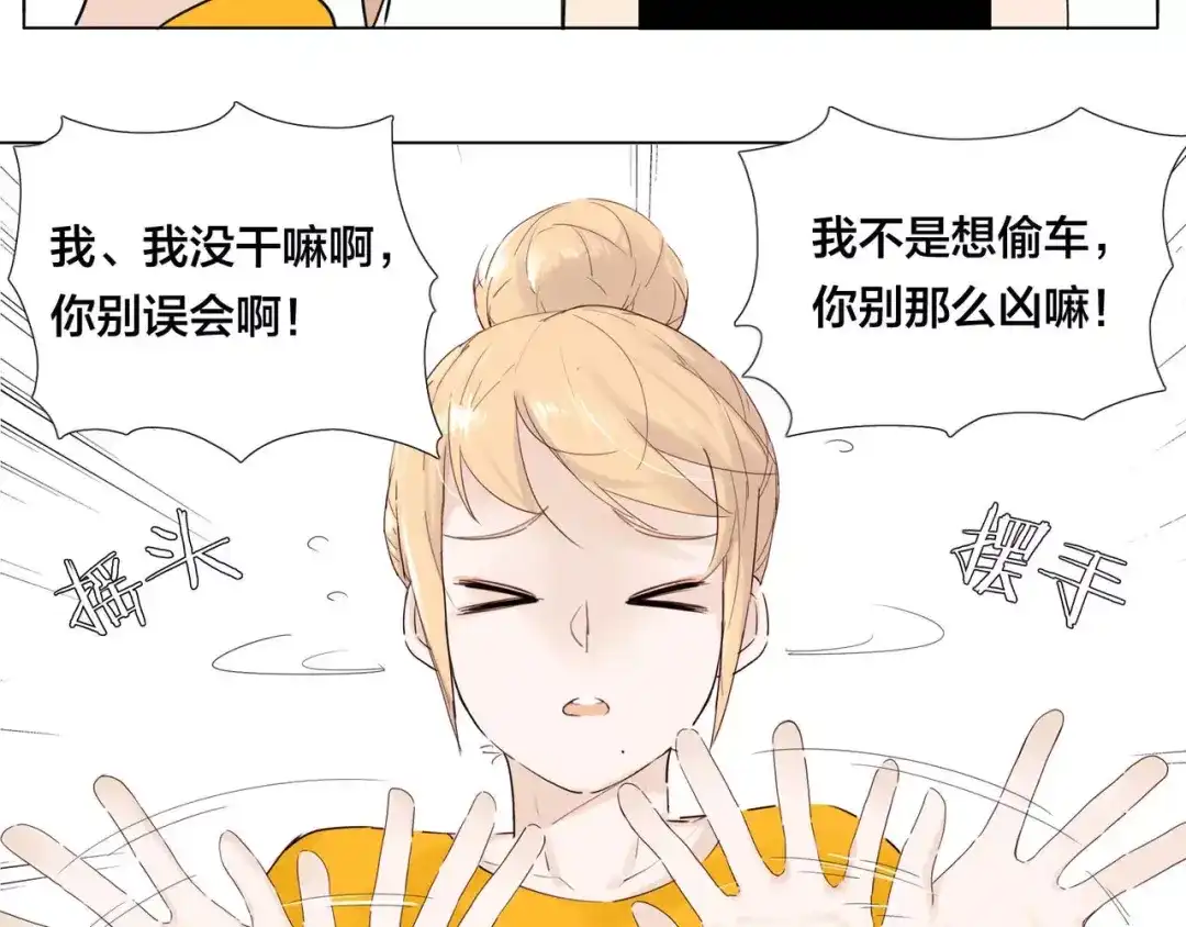 《闪恋薄荷糖》第10话 初次相遇 第58页