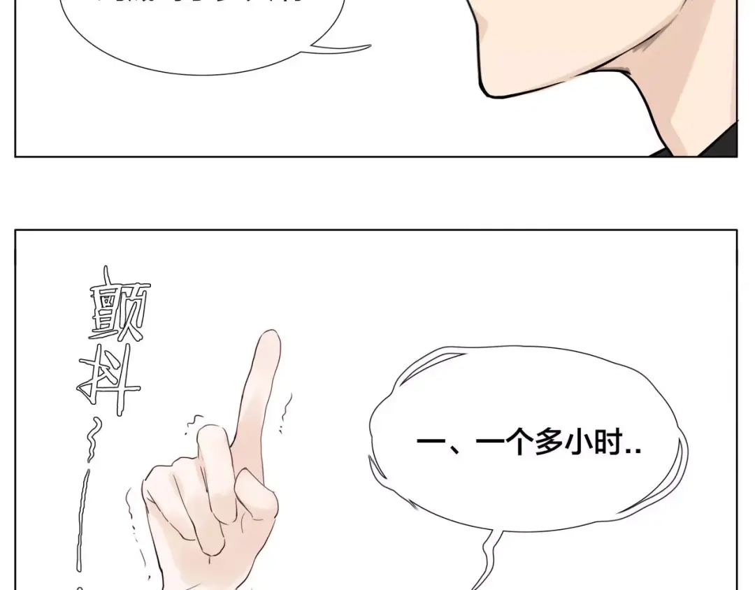 《闪恋薄荷糖》第10话 初次相遇 第69页