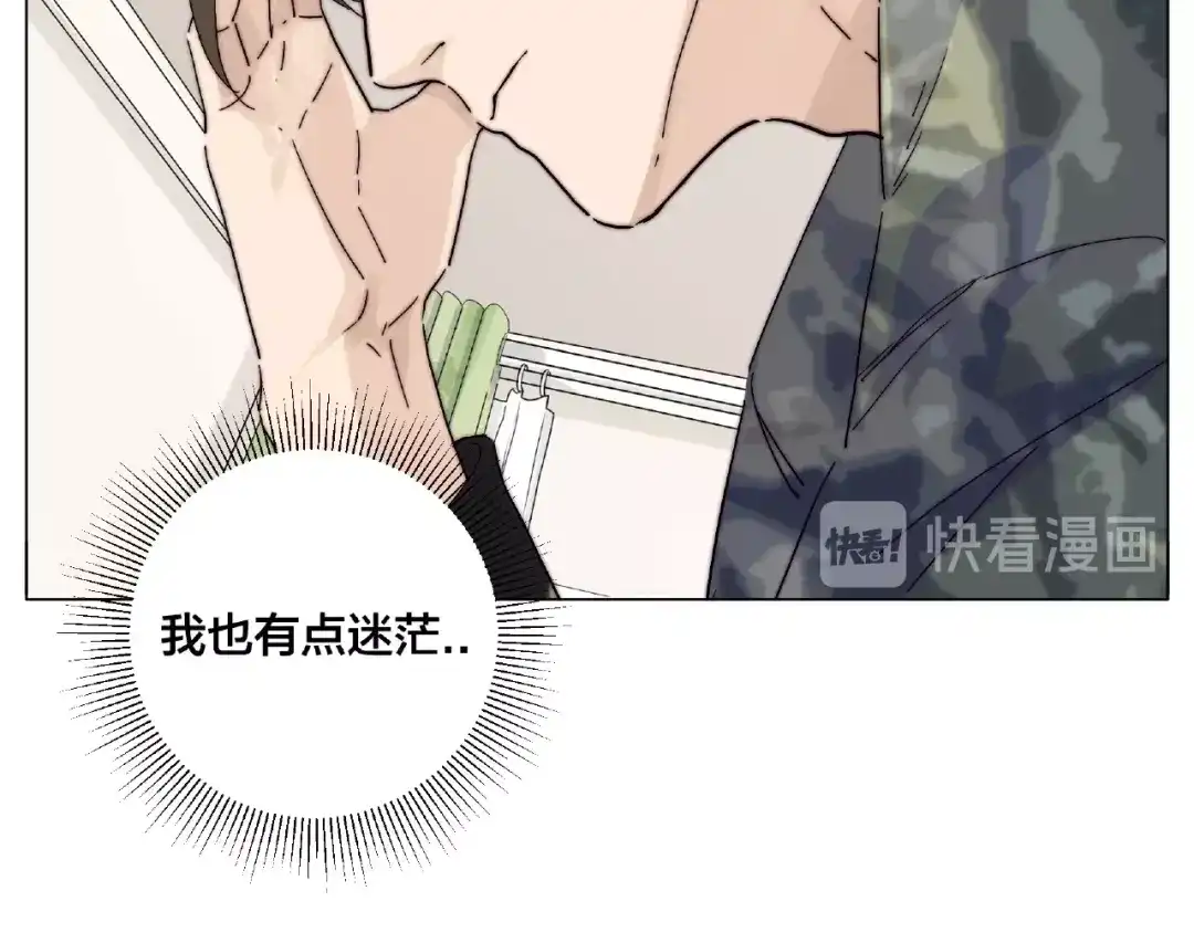《闪恋薄荷糖》第100话 甜蜜的犹豫 第17页