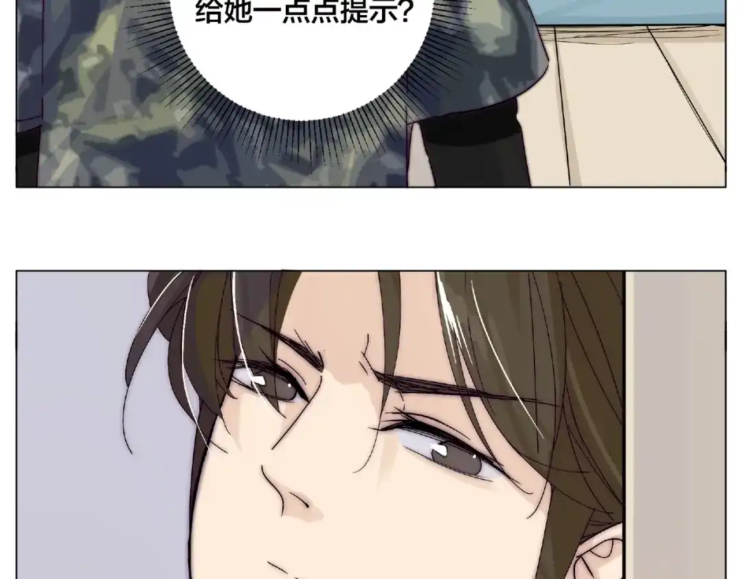 《闪恋薄荷糖》第100话 甜蜜的犹豫 第19页