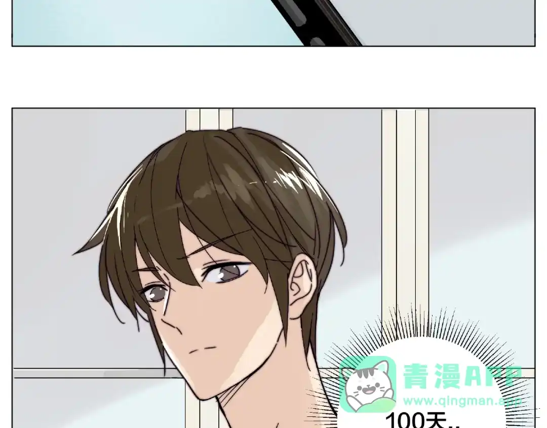 《闪恋薄荷糖》第100话 甜蜜的犹豫 第6页