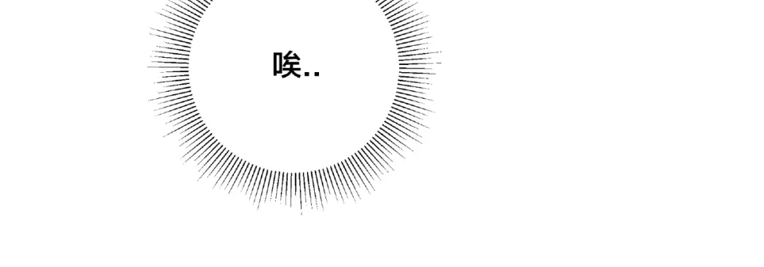 《闪恋薄荷糖》第100话 甜蜜的犹豫 第53页
