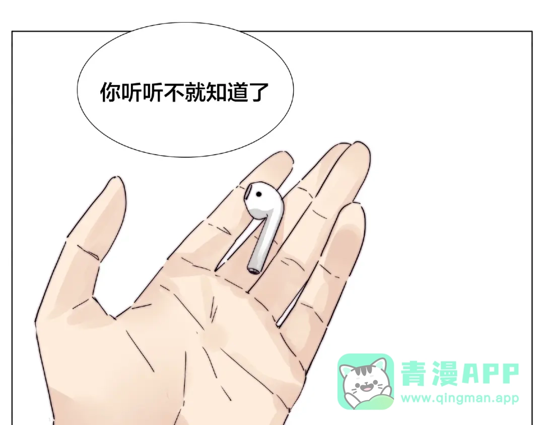 《闪恋薄荷糖》第100话 甜蜜的犹豫 第46页