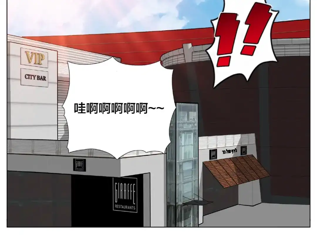 《闪恋薄荷糖》第100话 甜蜜的犹豫 第27页