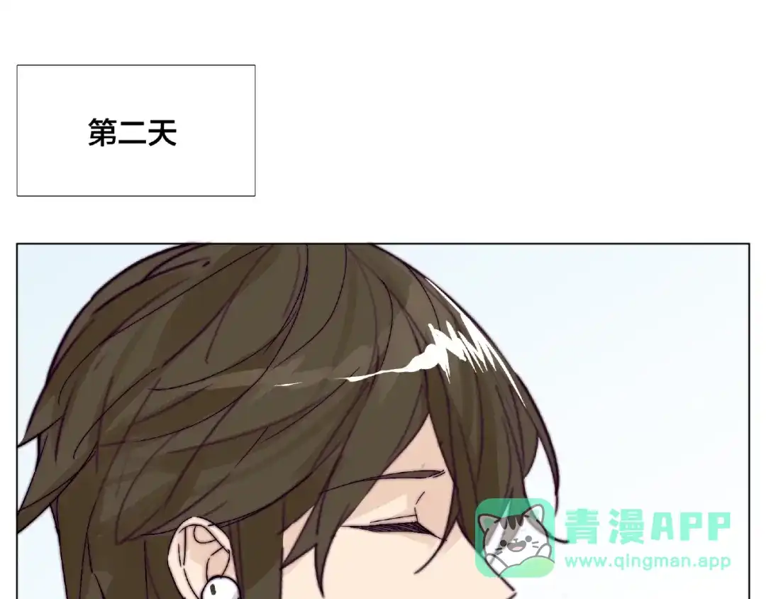 《闪恋薄荷糖》第100话 甜蜜的犹豫 第41页