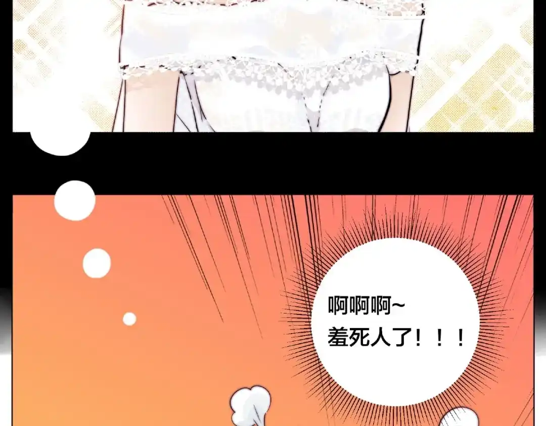 《闪恋薄荷糖》第100话 甜蜜的犹豫 第79页