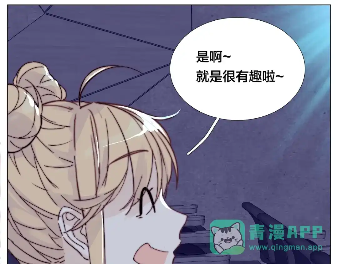 《闪恋薄荷糖》第100话 甜蜜的犹豫 第36页