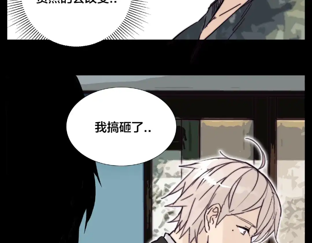 《闪恋薄荷糖》第100话 甜蜜的犹豫 第9页
