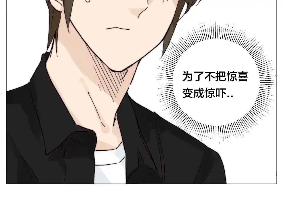 《闪恋薄荷糖》第100话 甜蜜的犹豫 第73页