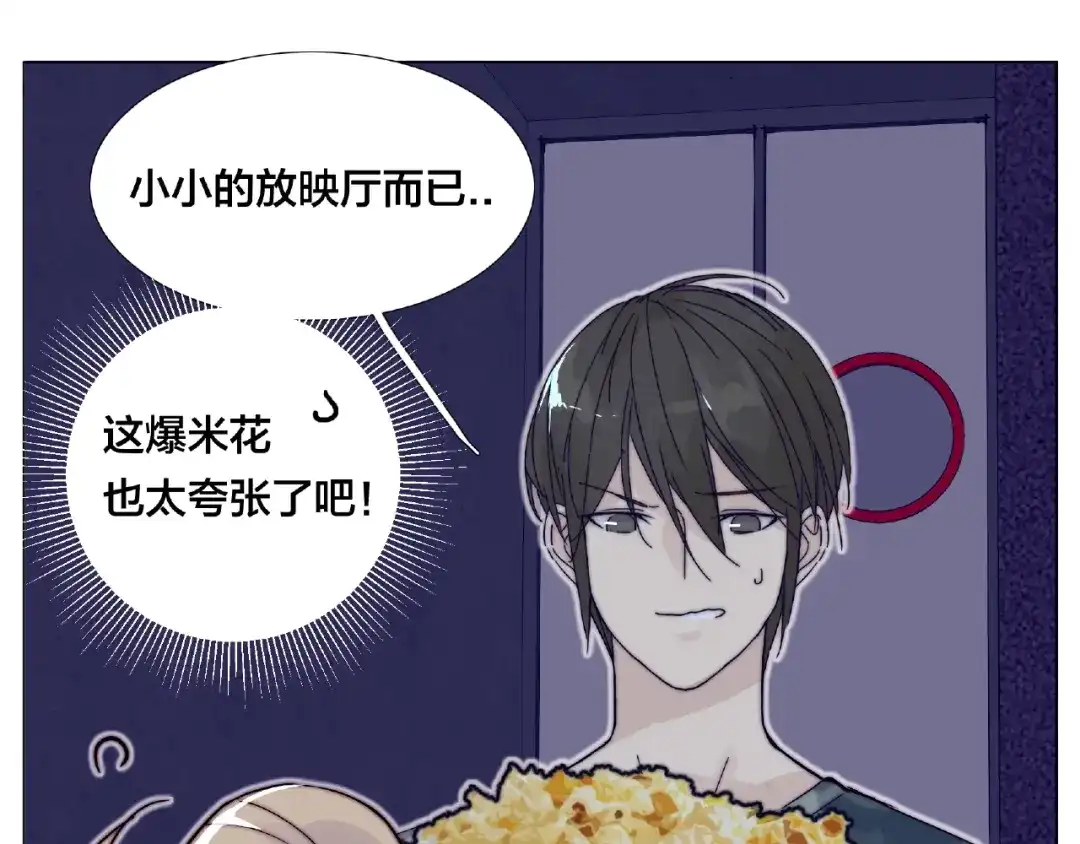 《闪恋薄荷糖》第100话 甜蜜的犹豫 第30页