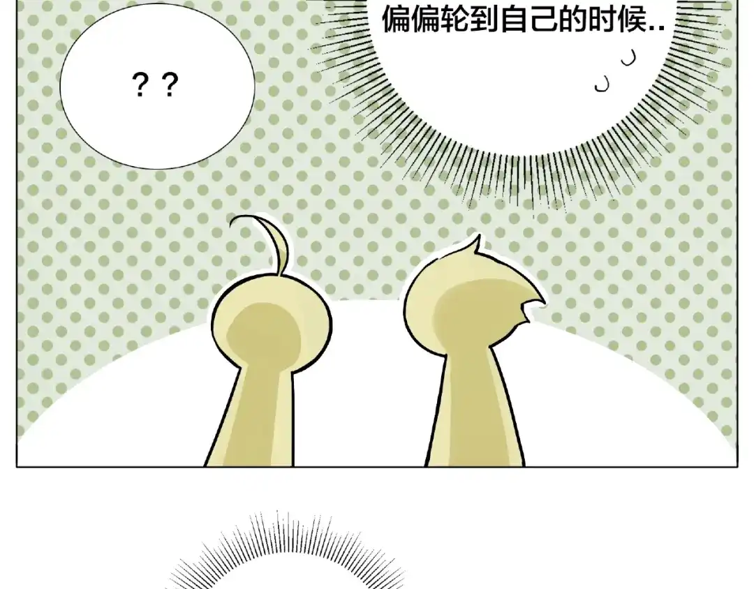 《闪恋薄荷糖》第100话 甜蜜的犹豫 第52页