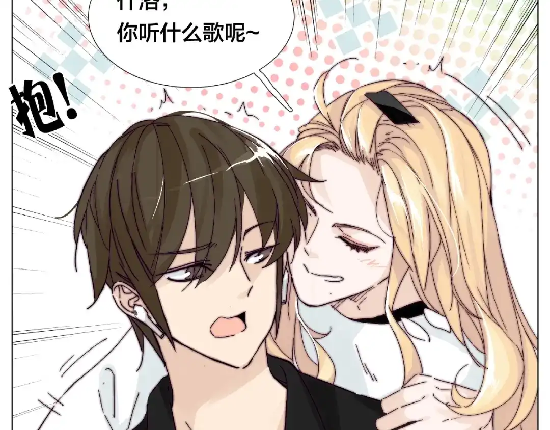 《闪恋薄荷糖》第100话 甜蜜的犹豫 第44页