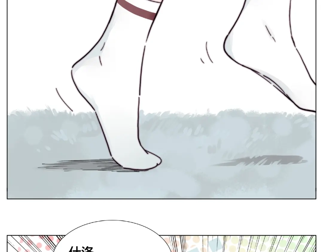 《闪恋薄荷糖》第100话 甜蜜的犹豫 第43页