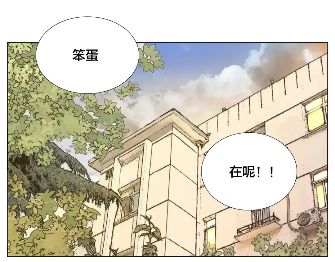 《闪恋薄荷糖》第100话 甜蜜的犹豫 第55页
