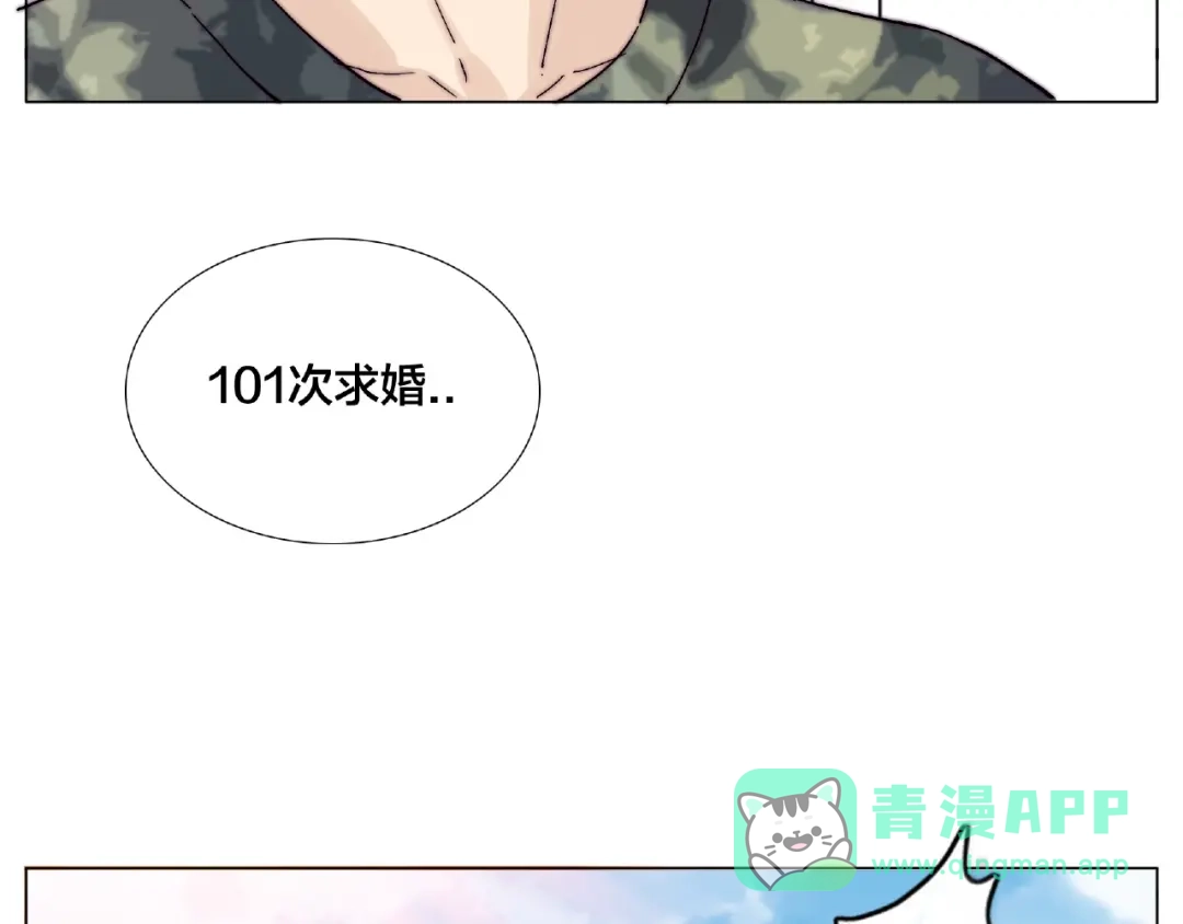 《闪恋薄荷糖》第100话 甜蜜的犹豫 第26页