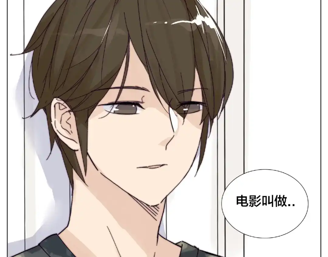 《闪恋薄荷糖》第100话 甜蜜的犹豫 第25页