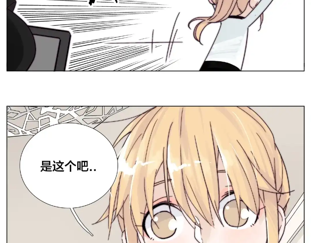 《闪恋薄荷糖》第100话 甜蜜的犹豫 第57页