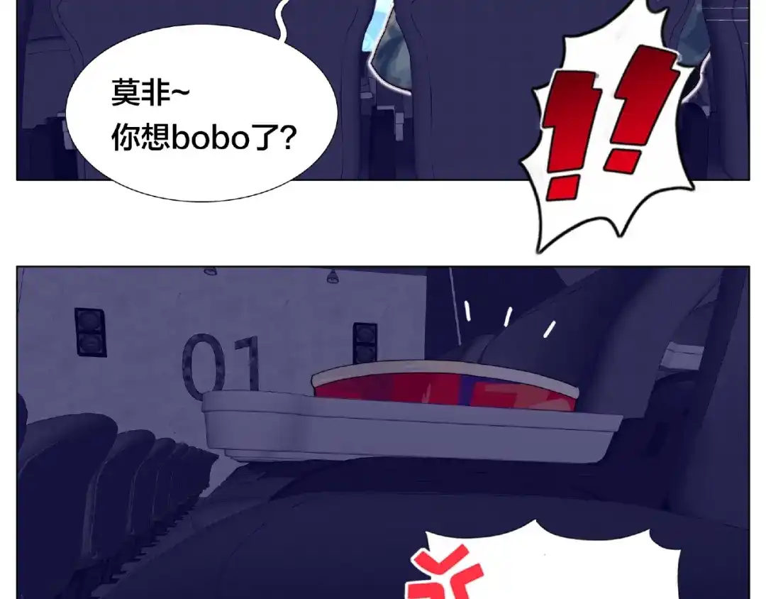 《闪恋薄荷糖》第100话 甜蜜的犹豫 第39页