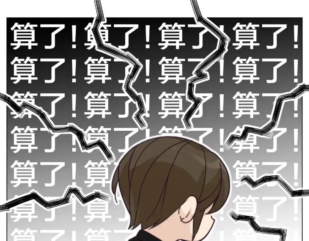 《闪恋薄荷糖》第100话 甜蜜的犹豫 第70页