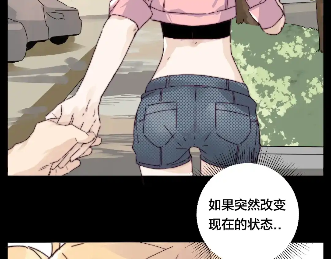 《闪恋薄荷糖》第100话 甜蜜的犹豫 第14页